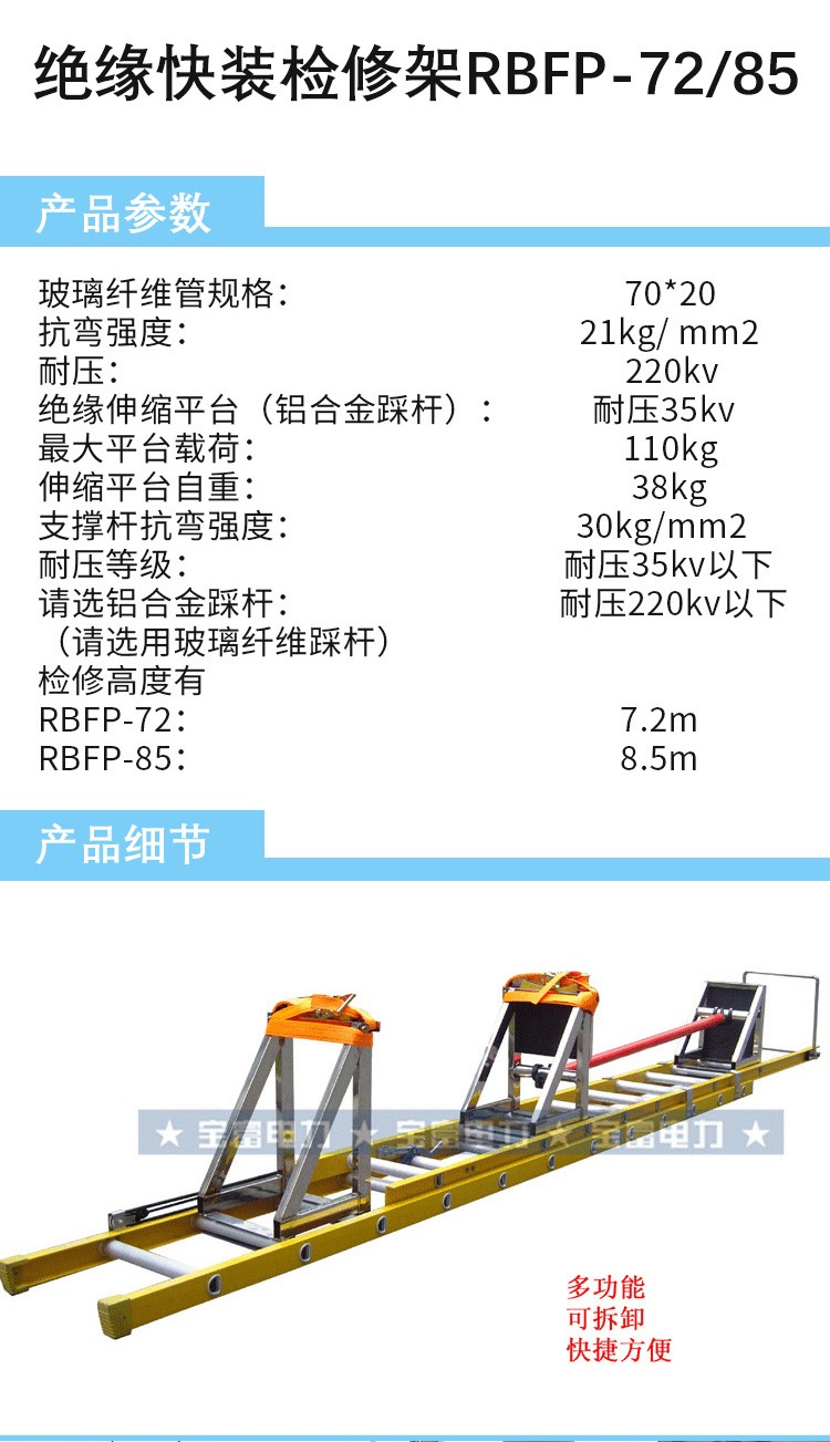 เป่าฟู่RBFP-72 RBFP-85 (2).jpg